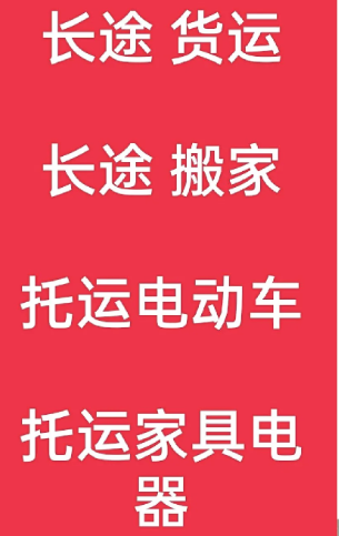 湖州到安多搬家公司-湖州到安多长途搬家公司