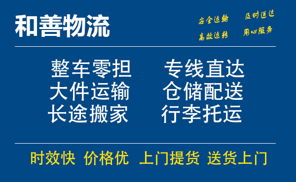 安多电瓶车托运常熟到安多搬家物流公司电瓶车行李空调运输-专线直达