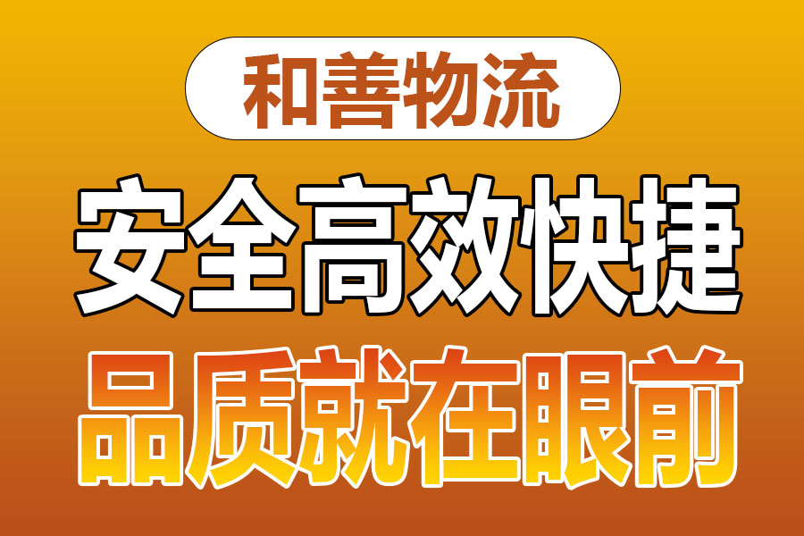 苏州到安多物流专线